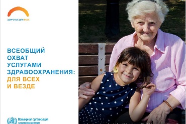 7 апреля 2019 &ndash; Всемирный День здоровья Скачать (pdf)